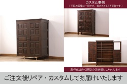 中古　北海道民芸家具　ワードローブをリメイク!取り入れやすいサイズに生まれ変わる収納棚(本箱、下駄箱、ブックケース、本箱、キャビネット)(R-051752)