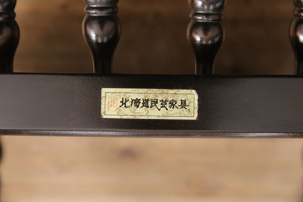 中古　北海道民芸家具　美品!ダイニングチェア(椅子、板座チェア)(R-051755)