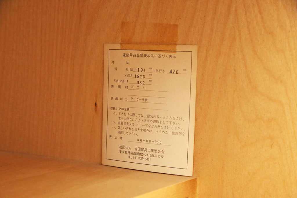 中古　北海道民芸家具　当店リメイク　シックな雰囲気漂うローボード(テレビ台、テレビボード、収納棚、リビングボード)(R-051756)