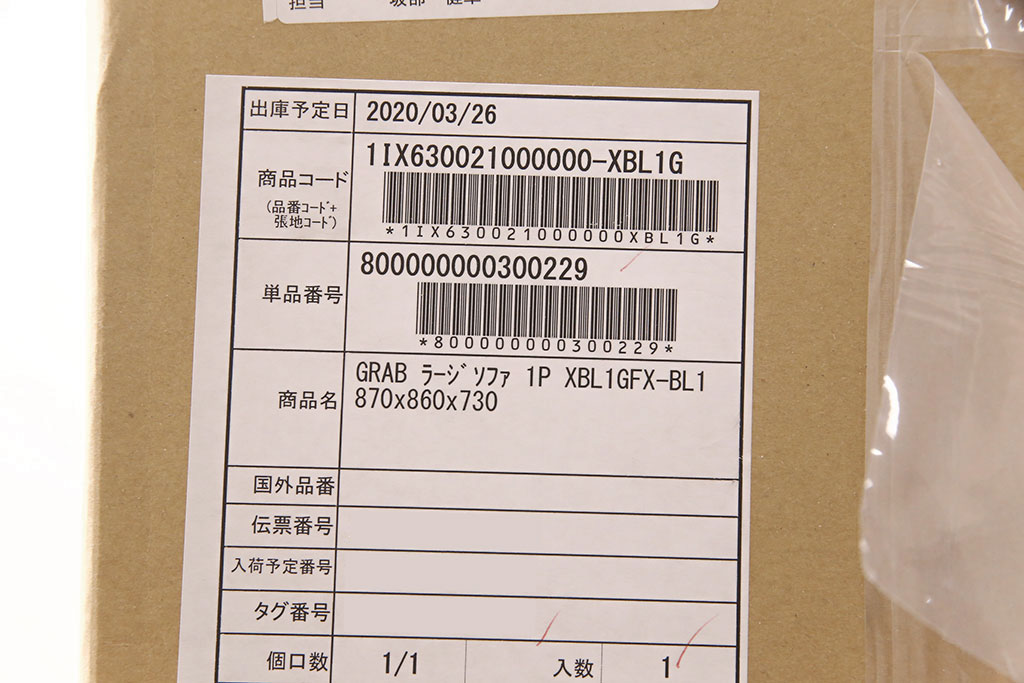 新品　未使用　Cassina(カッシーナ)　ixc. EDITION(イクスシー・エディション)　GRAB large(グラブラージ)　FX黒革　スタイリッシュかつ重厚なデザインが魅力の一人掛けソファ(アームソファ、1P)(定価約58万円)(R-051764)