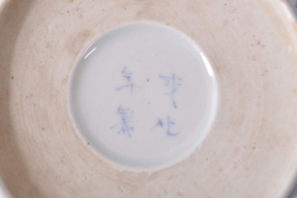 江戸期　古伊万里　成化年製　色絵窓絵染付なます皿2枚セット(和食器、深皿)(R-051907)