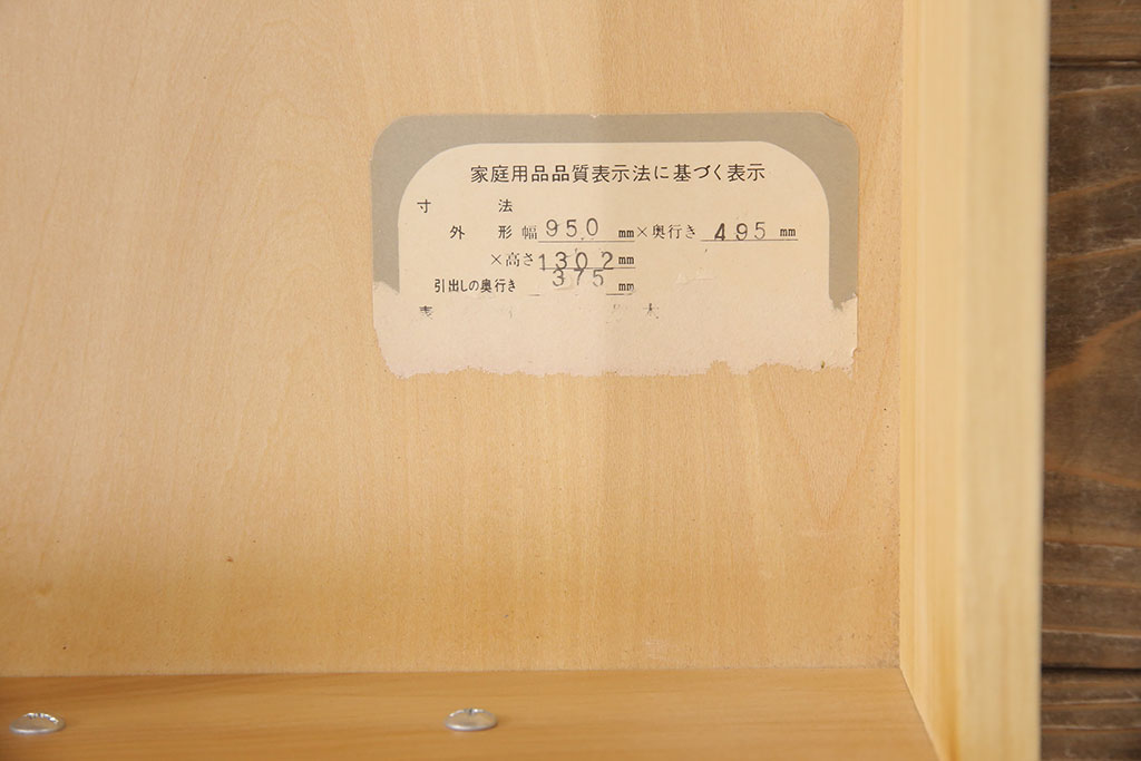 中古　美品　横浜ダニエル(daniel)　温かみのある色合いが魅力的なチェスト(定価約80万円)(引き出し、衣装箪笥、洋服タンス)(R-051960)