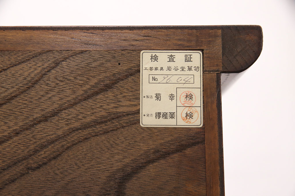 中古　伝統工芸　岩谷堂箪笥　金具の細やかなデザインが美しいサイドボード(ガラス戸棚、収納棚、キャビネット)(R-051964)