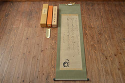 良寛　遺墨　生涯懶立身　掛軸(掛け軸、小学館)(R-051986)