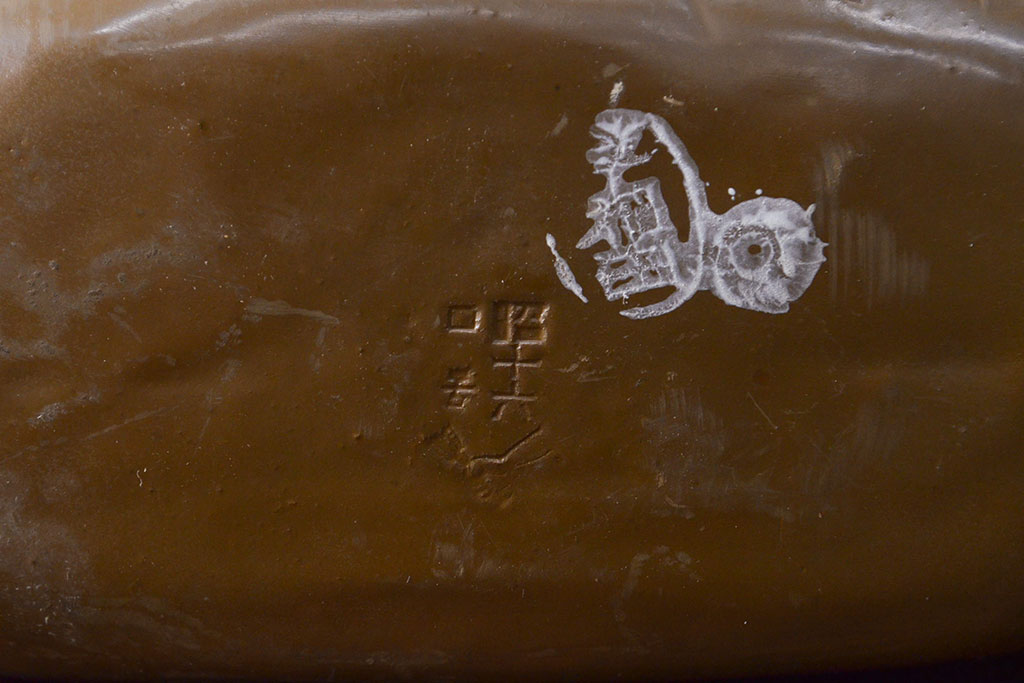 旧日本陸軍　ゴム栓　水筒　昭十六口号　ニギリ矢製(軍装品)(R-052010)