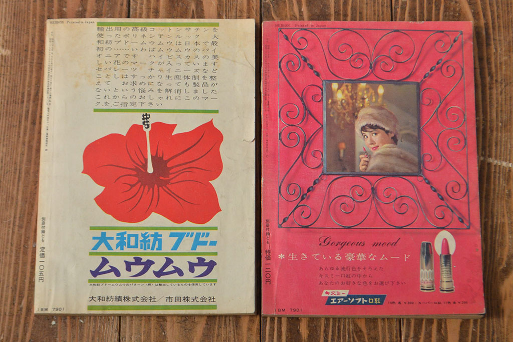 1958年〜1963年 平凡8冊 明星1冊(小林旭、石原裕次郎)(R-052041 1958年〜1963年 平凡8冊 明星1冊(小林旭、石原裕次郎)(R-052041