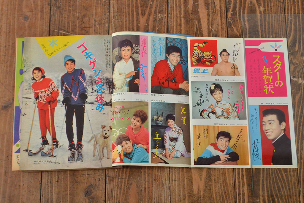1958年〜1963年 平凡8冊 明星1冊(小林旭、石原裕次郎)(R-052041 1958年〜1963年 平凡8冊 明星1冊(小林旭、石原裕次郎)(R-052041