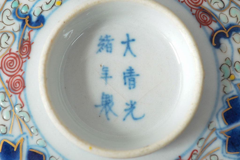 大清光緒年製　色絵染付蓋茶碗2客セット(伊万里、中国?)(R-052048)