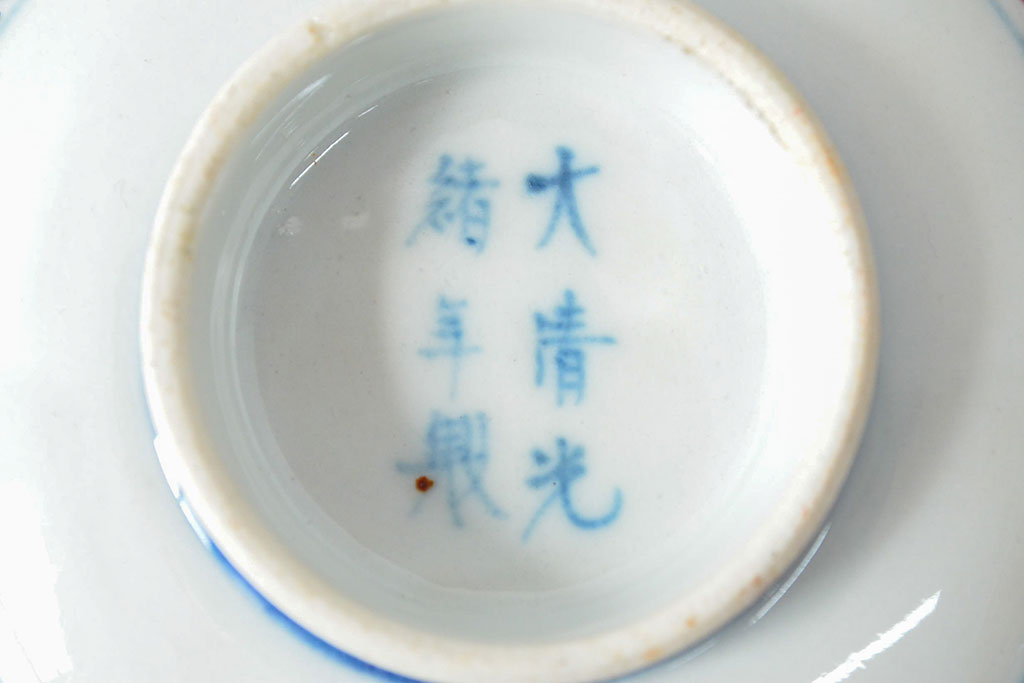 大清光緒年製　色絵染付蓋茶碗2客セット(伊万里、中国?)(R-052048)