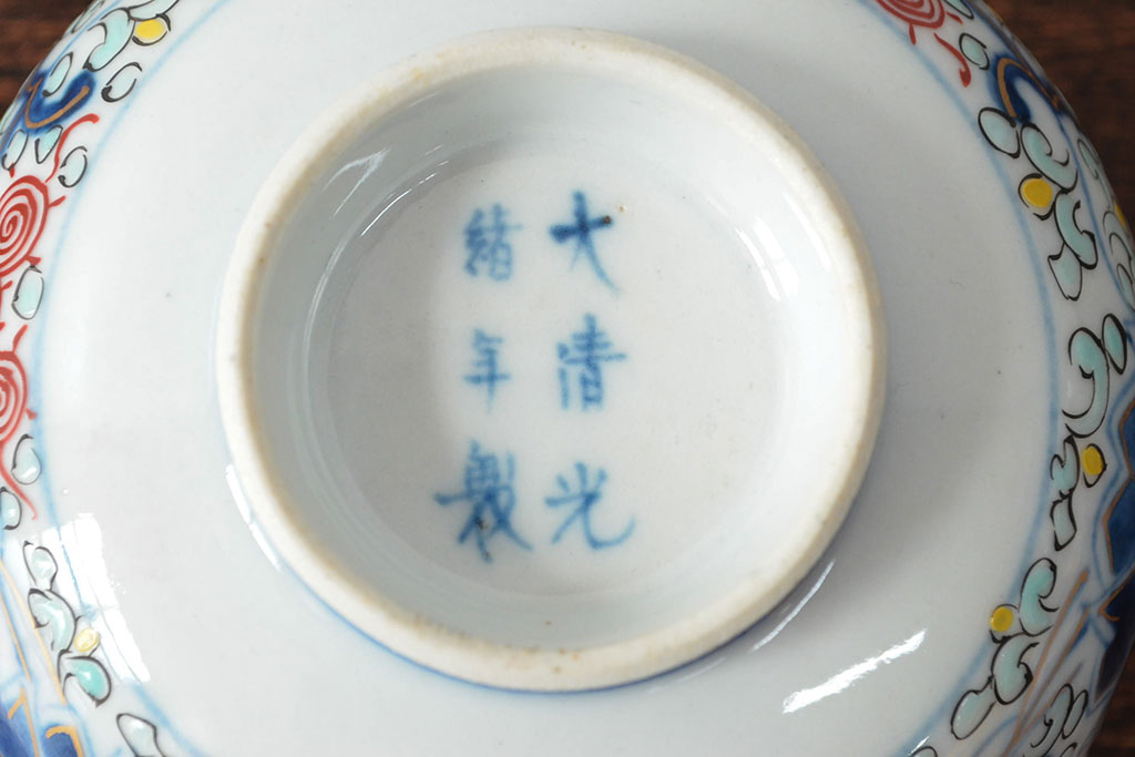 大清光緒年製　色絵染付蓋茶碗2客セット(伊万里、中国?)(R-052049)