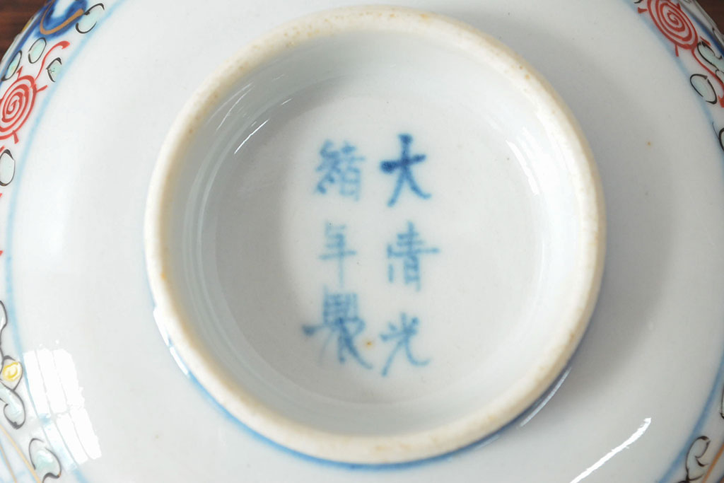 大清光緒年製　色絵染付蓋茶碗2客セット(伊万里、中国?)(R-052050)