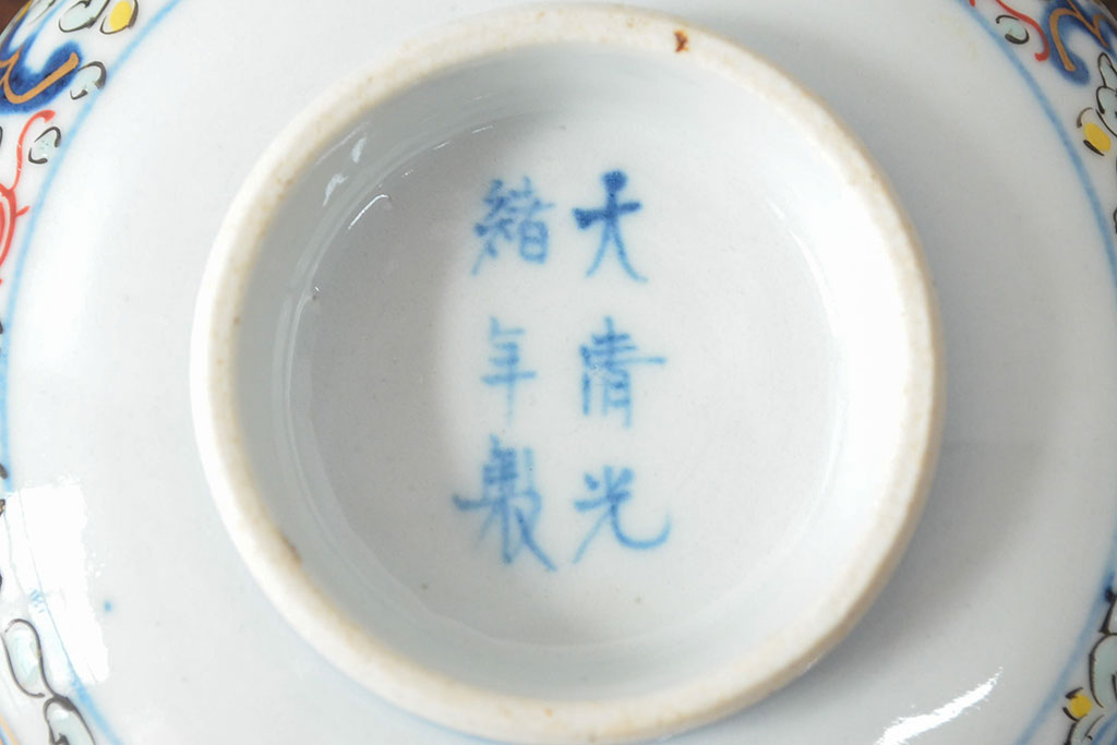 大清光緒年製　色絵染付蓋茶碗2客セット(伊万里、中国?)(R-052051)