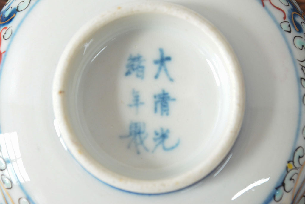大清光緒年製　色絵染付蓋茶碗2客セット(伊万里、中国?)(R-052052)