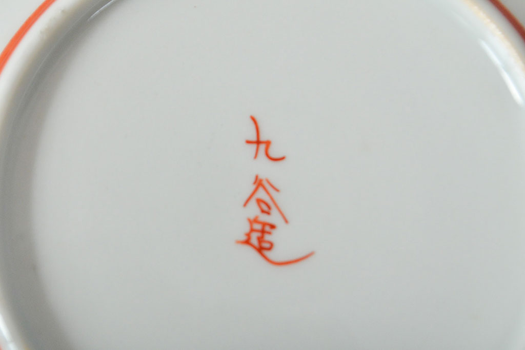 明治期　九谷焼　鶴亀に高砂図　色絵　小皿5枚セット(和食器)(R-052061)