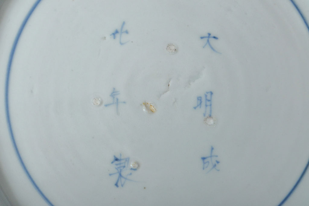 江戸期　古伊万里　大明成化年製　青磁染付色絵　九寸皿(和食器、大皿)(R-052063)