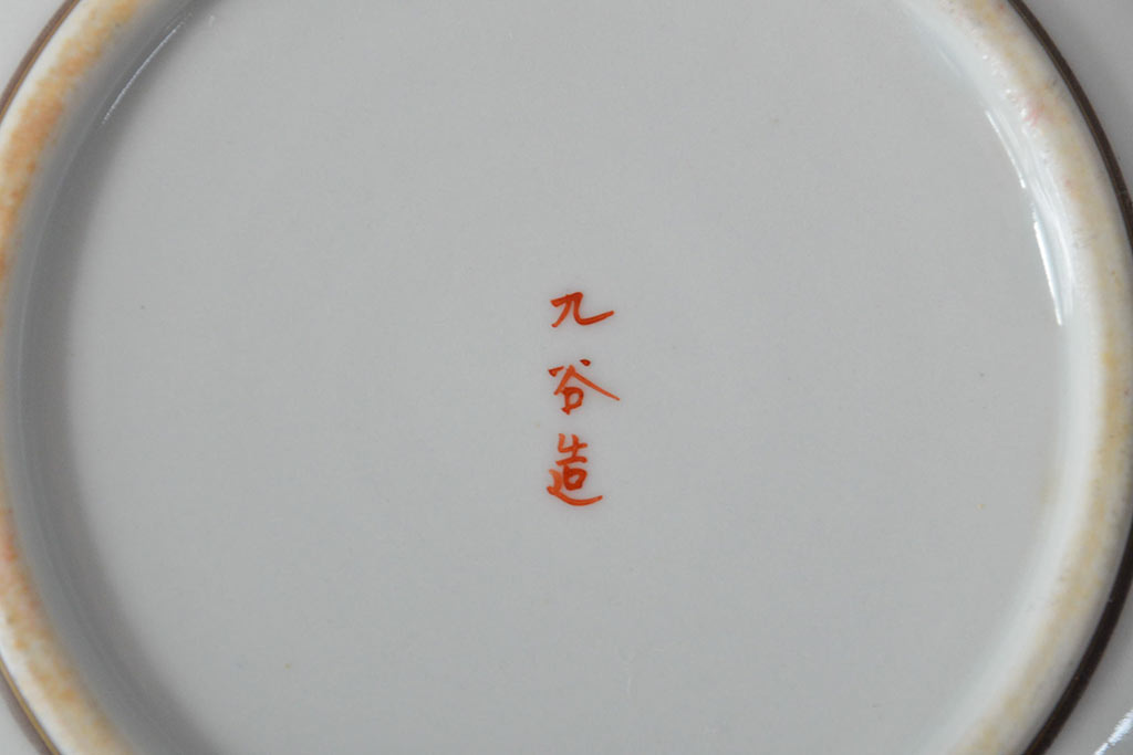 明治〜大正　九谷焼　花鳥図　色絵　小皿6枚セット(和食器)(R-052093)