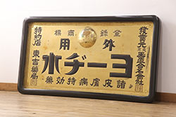 中古　ハンガリー　HOLLOHAZA(ホロハーザ)　Pannonia(パノニア)　ティーポット(洋食器)(R-044124)