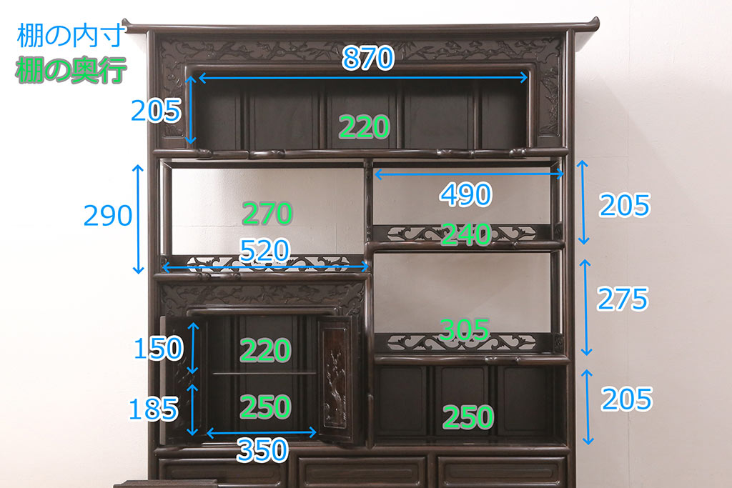 ヴィンテージ家具　黒檀　松竹梅の意匠がお見事!　丁寧な作り込みが上質な雰囲気を醸し出す飾り棚(茶棚、戸棚、ビンテージ)(R-052116)