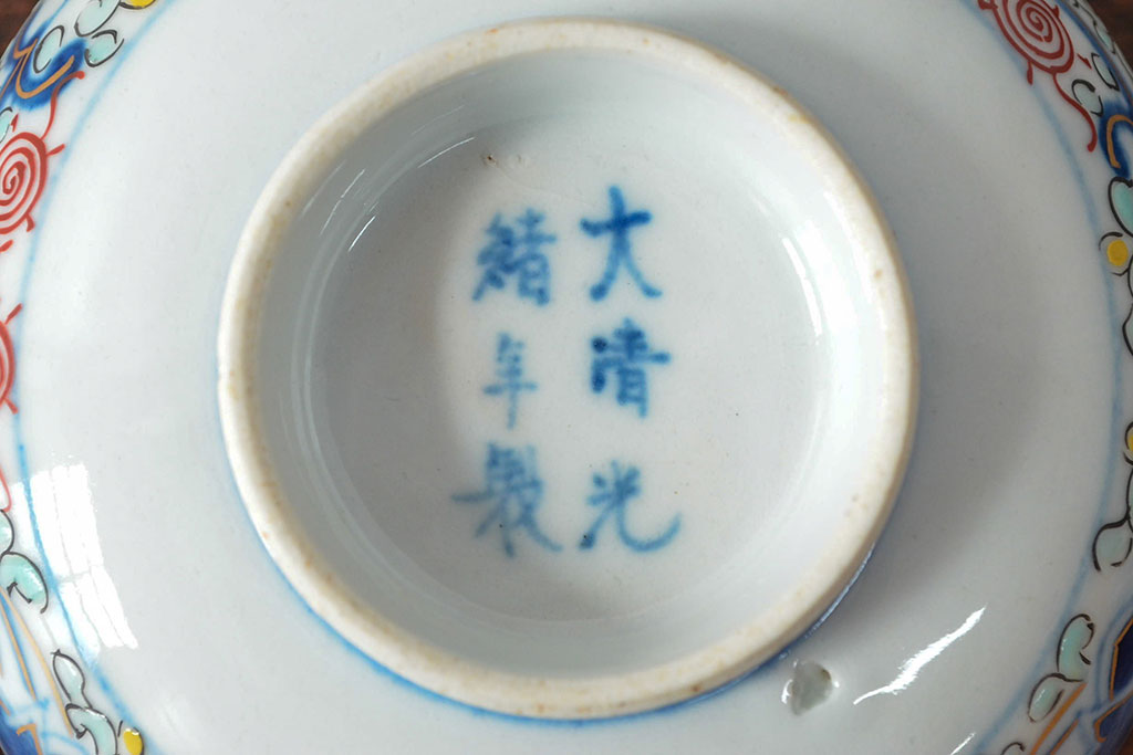 大清光緒年製　色絵染付蓋茶碗2客セット(伊万里、中国?)(R-052125)