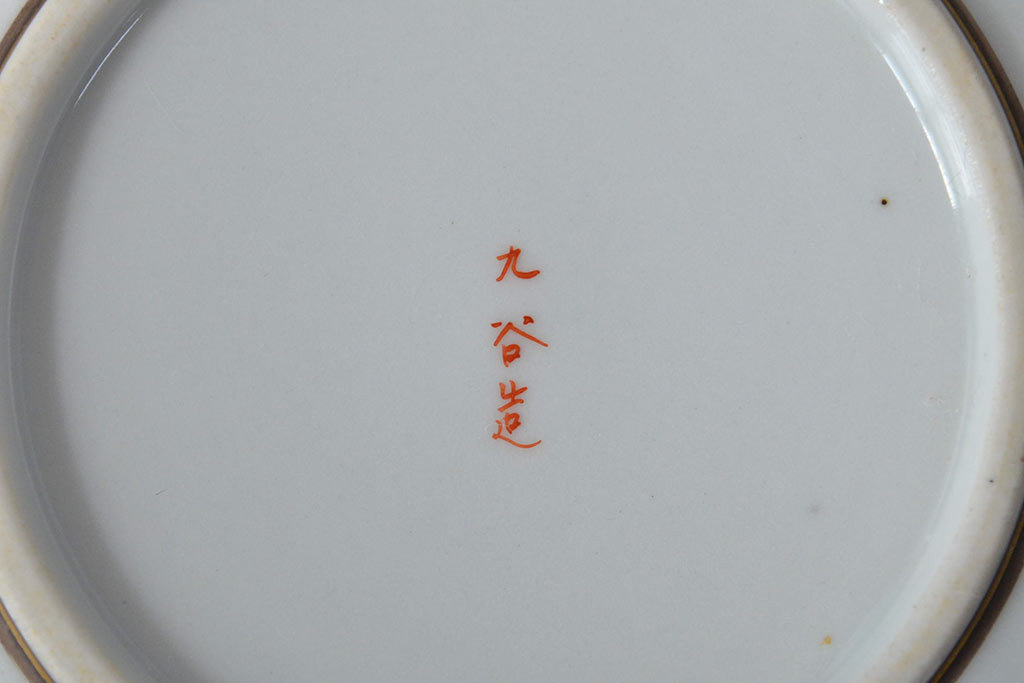 明治〜大正　九谷焼　花鳥図　色絵　小皿5枚セット(和食器)(R-052127)