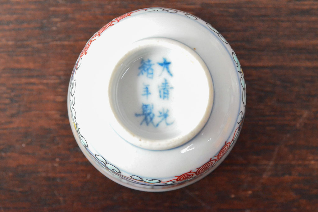 大清光緒年製　色絵　猪口5客セット(古伊万里、中国?)(R-052167)