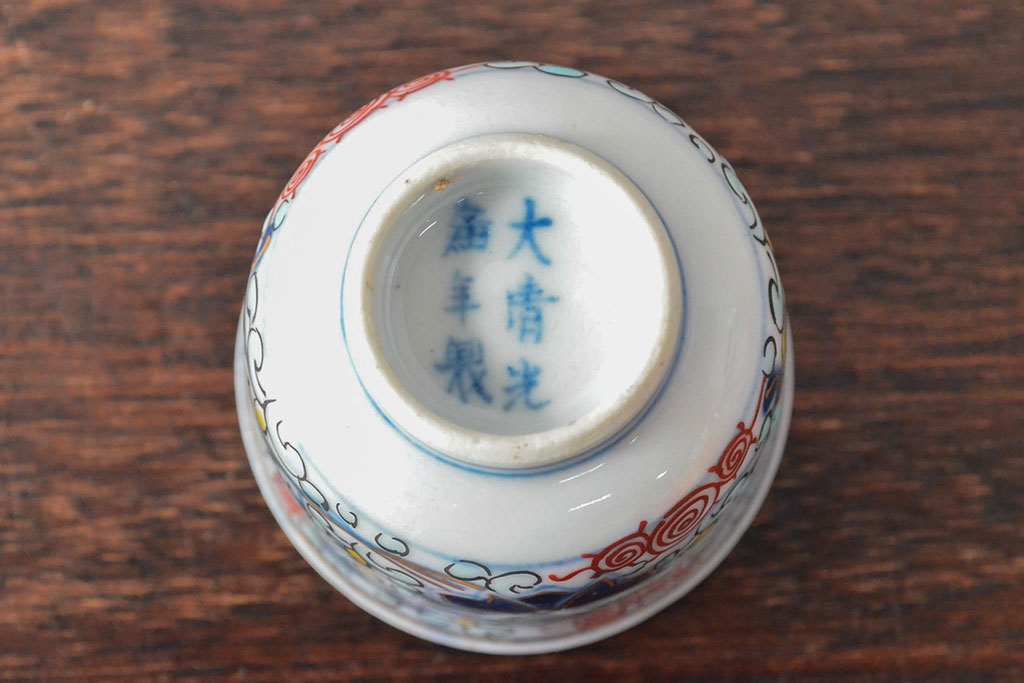 大清光緒年製　色絵　猪口5客セット(古伊万里、中国?)(R-052170)