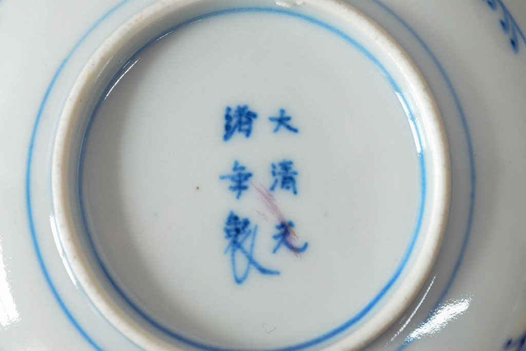 大清光緒年製　色絵染付　四寸皿3枚(伊万里、中国?)(R-052195)