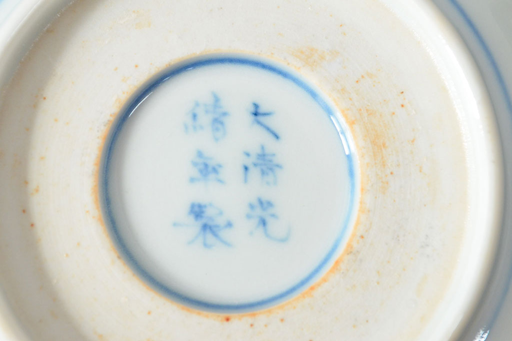 大清光緒年製　色絵染付　深鉢3客(伊万里、中国?)(R-052198)