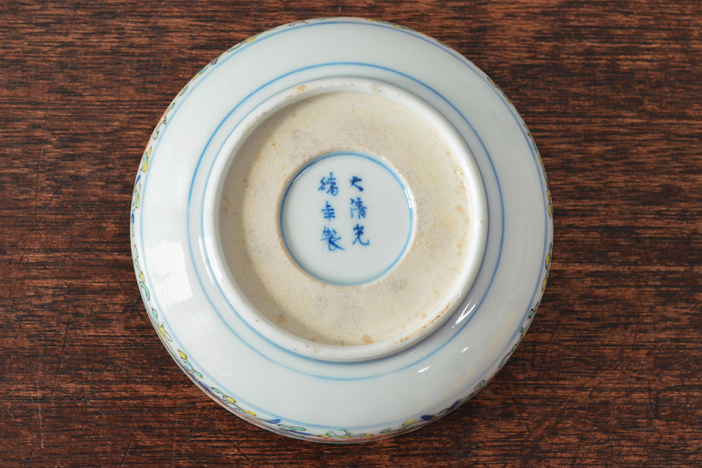 大清光緒年製　色絵染付　深鉢3客(伊万里、中国?)(R-052200)