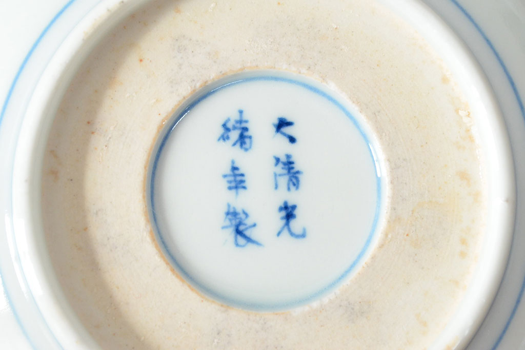 大清光緒年製　色絵染付　深鉢3客(伊万里、中国?)(R-052200)