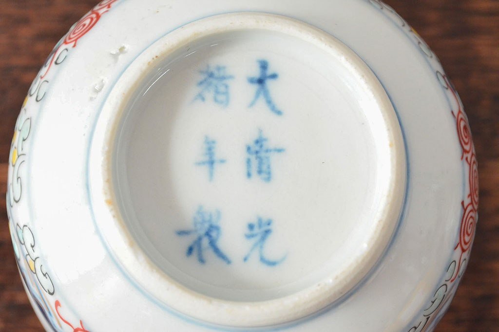 大清光緒年製　色絵染付　蕎麦猪口2客(向付、伊万里、中国?)(R-052208)