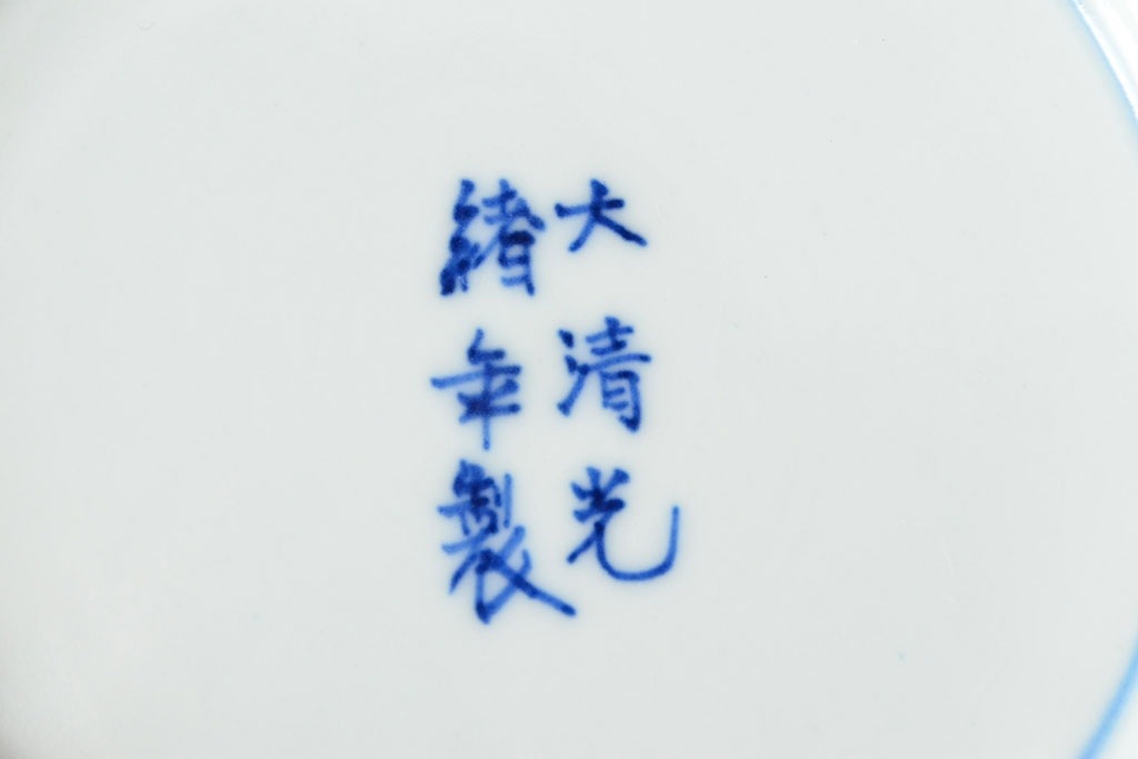 大清光緒年製　色絵染付　六寸皿3枚セット(伊万里、中国?)(R-052227)