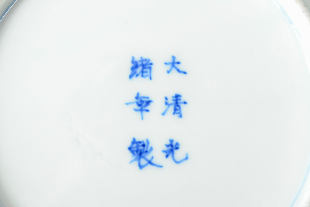 大清光緒年製　色絵染付　六寸皿3枚セット(伊万里、中国?)(R-052230)
