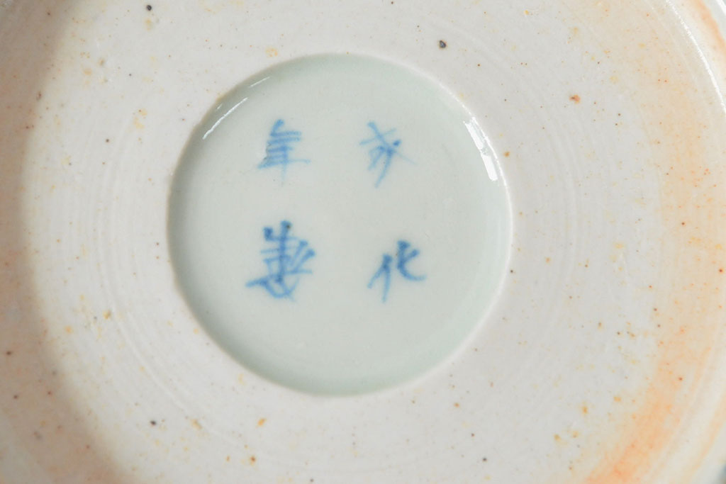 江戸後期　古伊万里　成化年製　微塵唐草文染付　なます皿3枚セット(和食器)(R-052258)