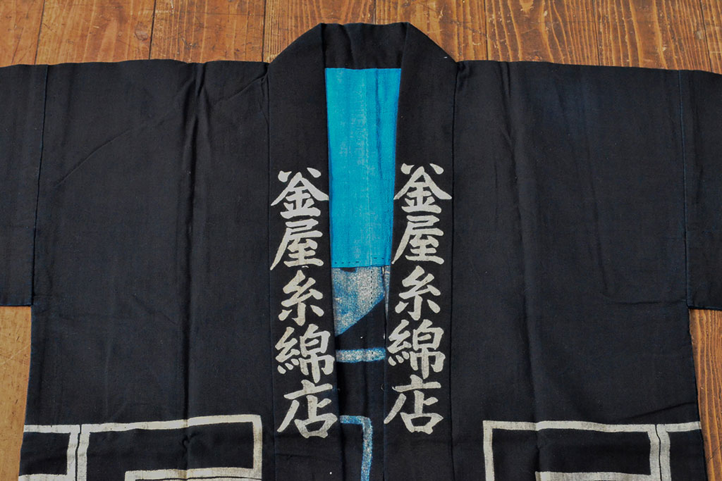 大正〜昭和初期　藍染木綿半纏2枚セット(古布、釡屋糸綿店)(R-052315)