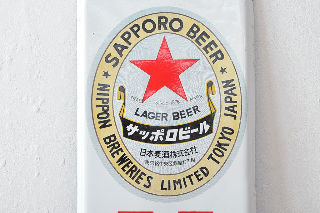 昭和レトロ　サッポロビール　ホーロー看板(琺瑯、ディスプレイ)(R-052320)