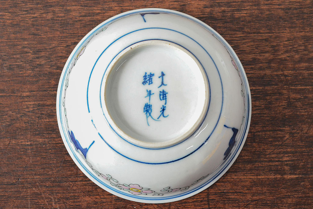 大清光緒年製　色絵染付　深鉢3点(深皿、伊万里、中国?)(R-052341)
