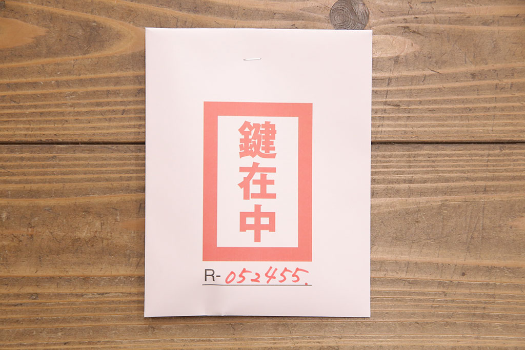 和製ビンテージ　美品　九州民芸家具　天板から脚に至るまで凝ったつくりが際立つチェスト(サイドボード、引き出し、収納棚、ヴィンテージ)(R-052455)