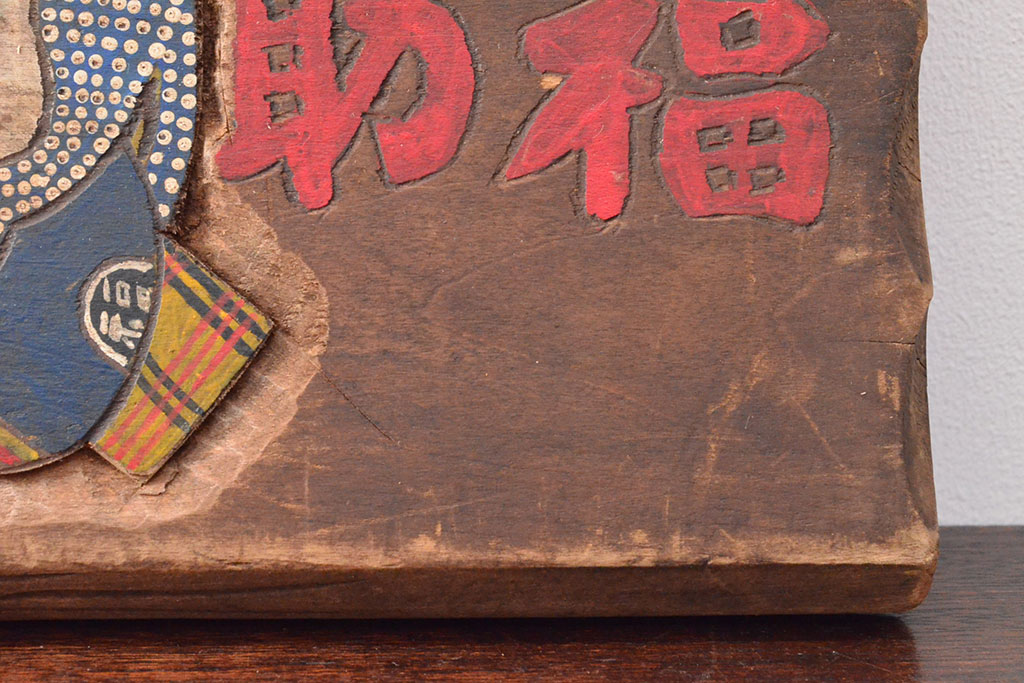 戦前　福助足袋　木製看板(ディスプレイ)(R-052498)