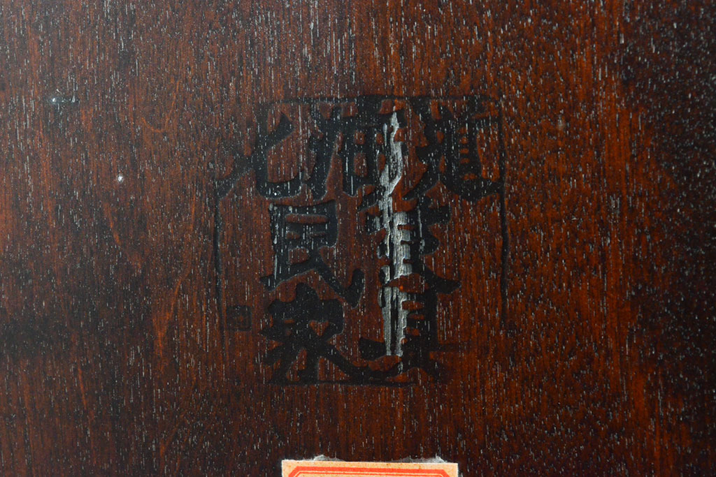 中古　北海道民芸家具　特注品　コンパクトなサイズ感がかわいらしいダイニングテーブル(作業台)(R-052532)
