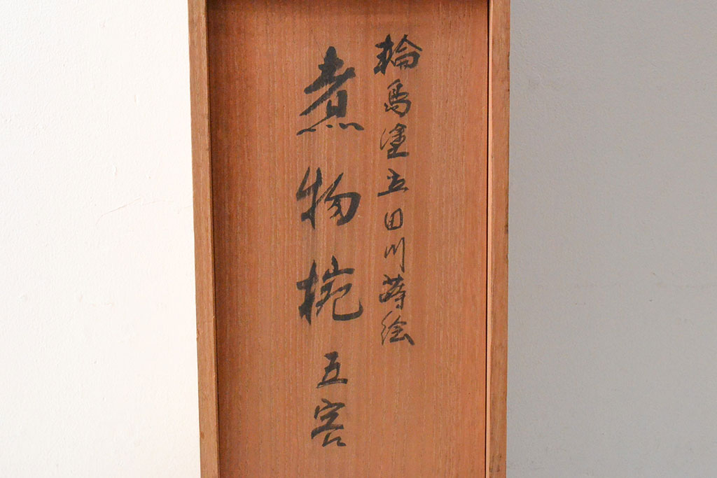 明治〜大正　沈金蒔絵朱塗椀5客(木製、漆器)(R-052568)