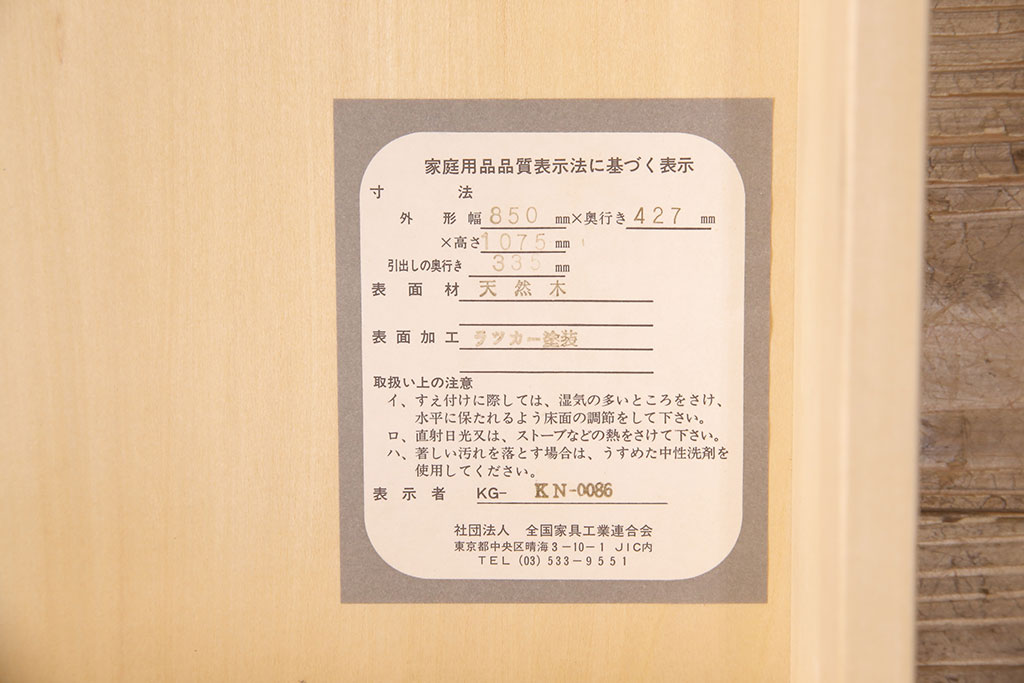 中古　極美品　横浜クラシック家具　ダニエル(Daniel)　収納力抜群で使い勝手のよさそうなビューローブックシェルフ(引き出し、飾り棚、収納棚、本棚、デスク、在宅ワーク、在宅用)(R-052653)