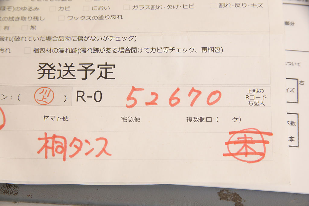 中古　伝統工芸士　田澤謙介作　繊細な金具が上品な雰囲気を演出してくれる加茂総桐箪笥(桐たんす、総桐たんす、桐タンス、着物箪笥、衣装タンス、和服箪笥)(定価約130万円)(R-052670)