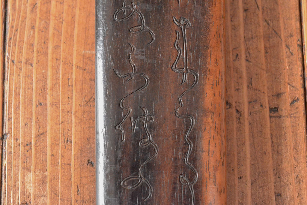 時代物　漢文　彫刻　黒檀　硯入れ　彫刻根付　書道具　中国(R-052744)