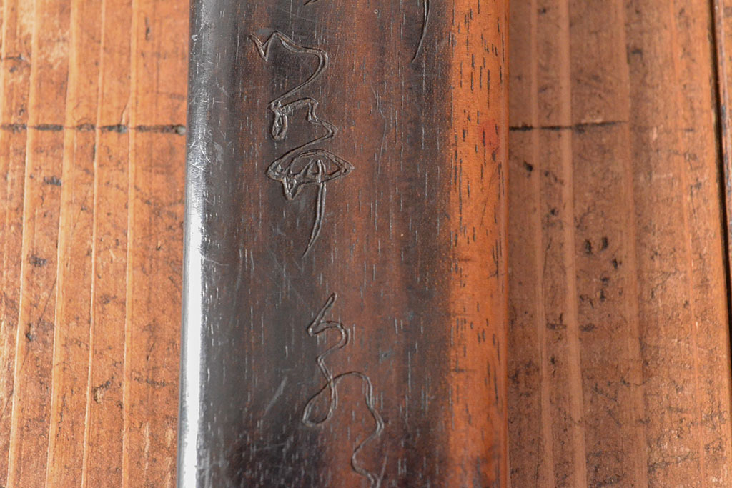 時代物　漢文　彫刻　黒檀　硯入れ　彫刻根付　書道具　中国(R-052744)