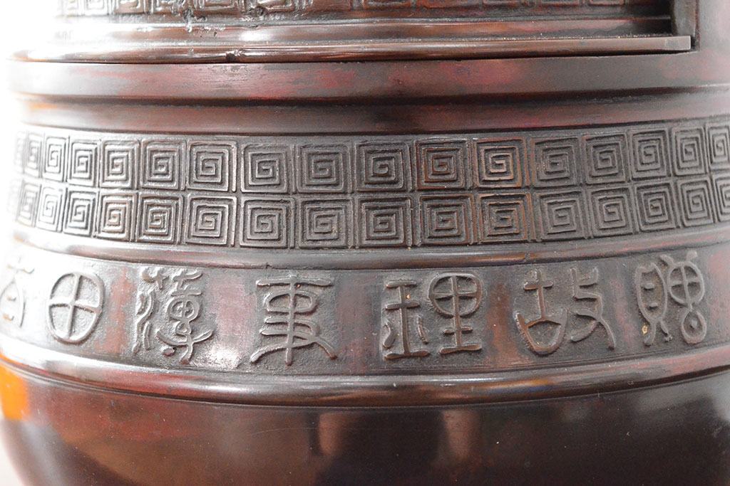 明治期　金鐘堂　紫銅鼎形　香炉(三足、唐獅子)(R-052794)