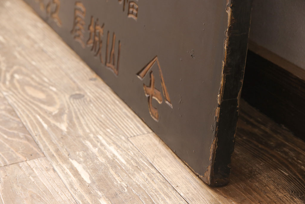 戦前 牛印 ハイトリ紙 木製看板(島田商会)(R-052890) | ラフジュ工房