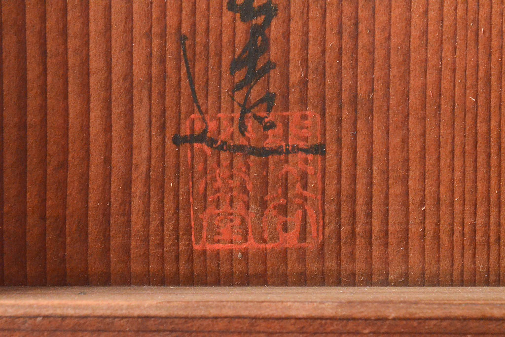 大正〜昭和初期　平安　松栄堂　牡丹花鳥文　銅彫金　花車　共箱(R-052904)