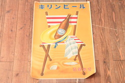 当時物　古い　キリンビール　ポスター(昭和レトロ)(R-053108)