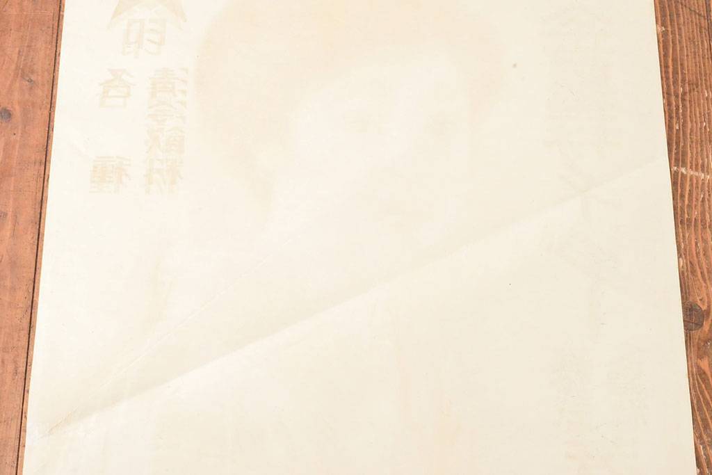 当時物　戦前　金星サイダー　ポスター(昭和レトロ、アンティーク)(R-053109)